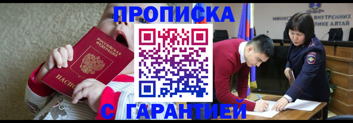 купить прописку в Кабардино-Балкарии