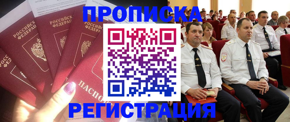 прописка от собственника в Кабардино-Балкарии
