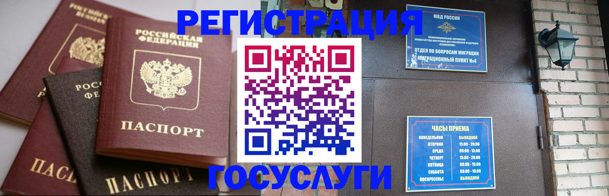 временная регистрация в Кабардино-Балкарии