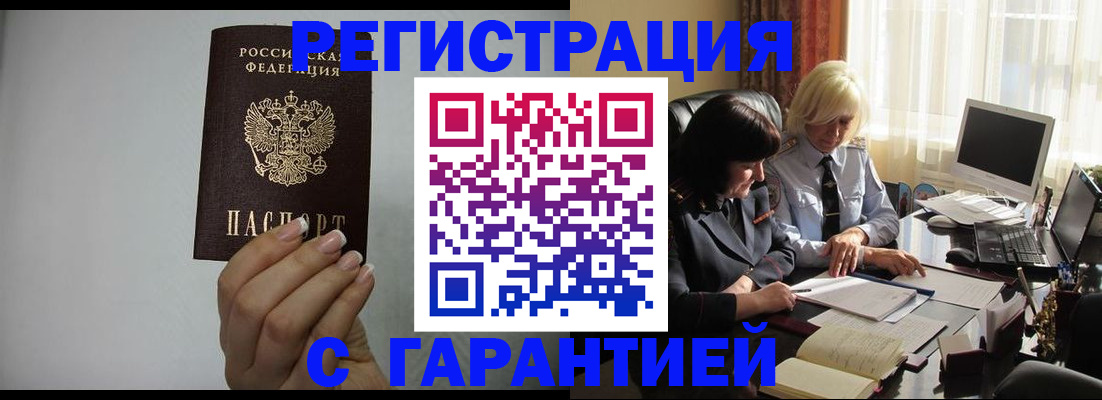 прописка поиск в Кабардино-Балкарии