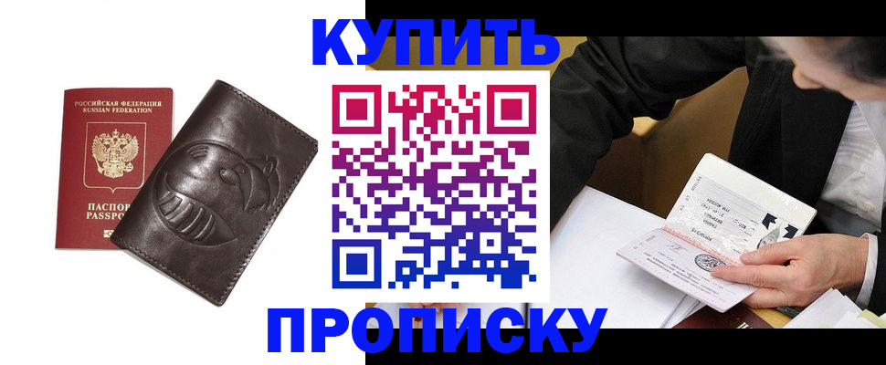 прописка для кредита в Кабардино-Балкарии